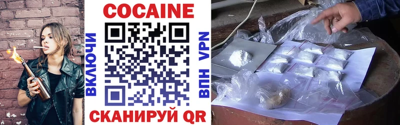 КОКАИН FishScale  Грайворон 
