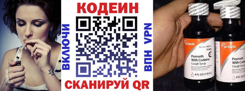 mega рабочий сайт  Грайворон  Кодеиновый сироп Lean Purple Drank 