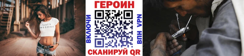 купить наркотики сайты  Грайворон  ГЕРОИН белый 