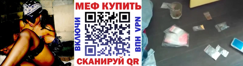 МЕФ mephedrone  магазин продажи   кракен онион  Грайворон 