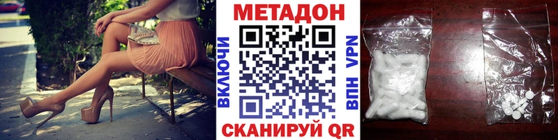 МЕТАДОН кристалл  купить  цена  hydra ССЫЛКА  Грайворон 